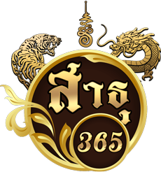 sathu365 บริการครบวงจรที่นักเดิมพันไว้วางใจ